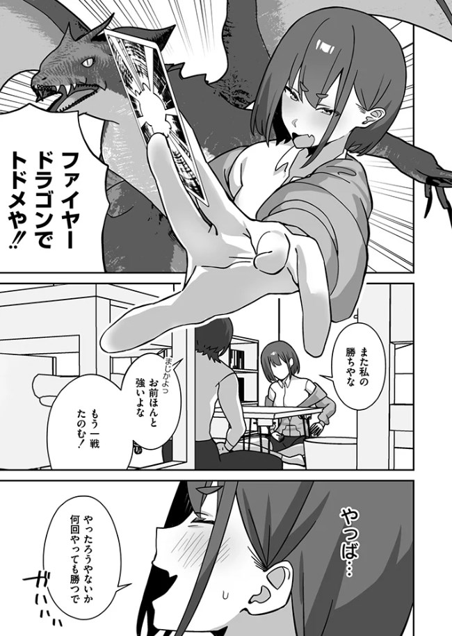 「シコスメル・まぞひずむ」ぴるくす