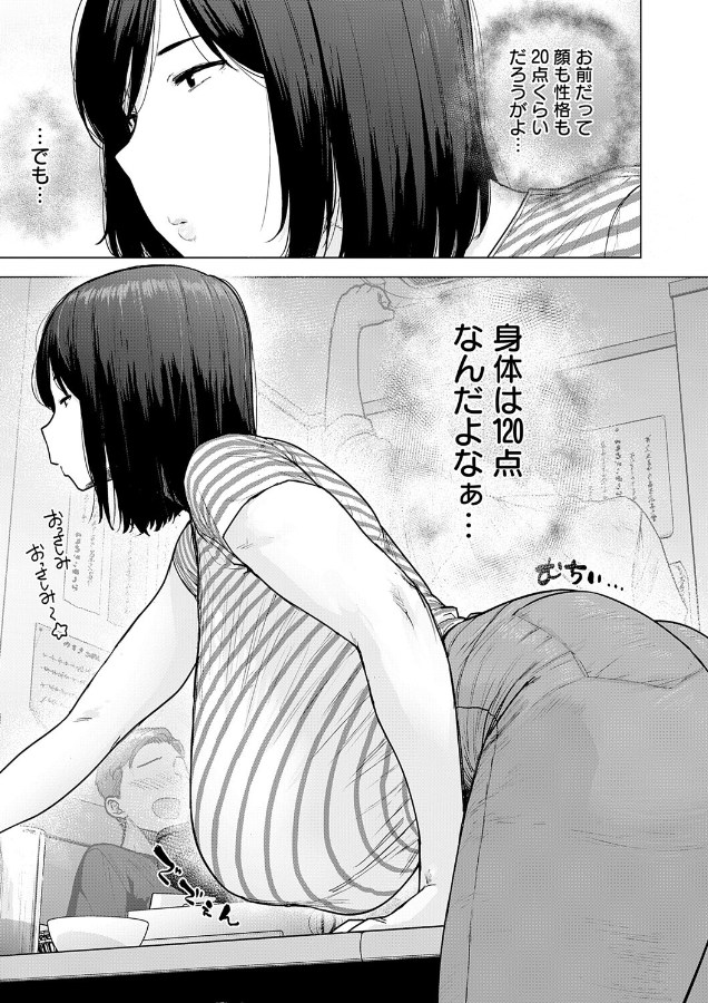 120点のアイツ（越山弱衰）