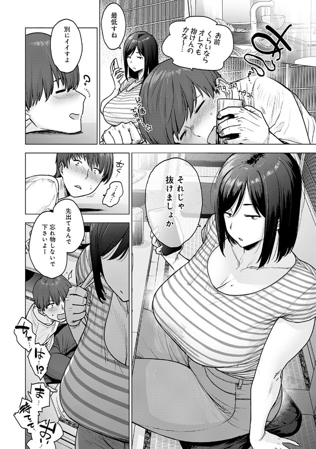 120点のアイツ（越山弱衰）