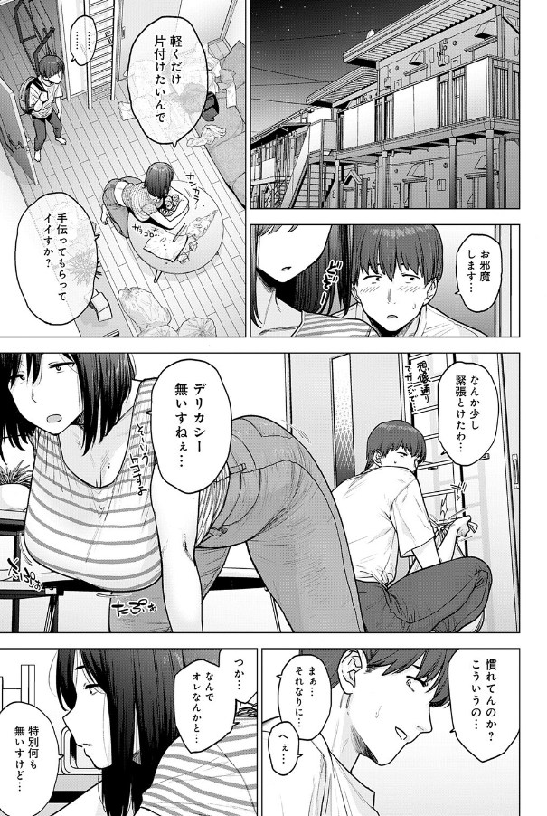 120点のアイツ（越山弱衰）