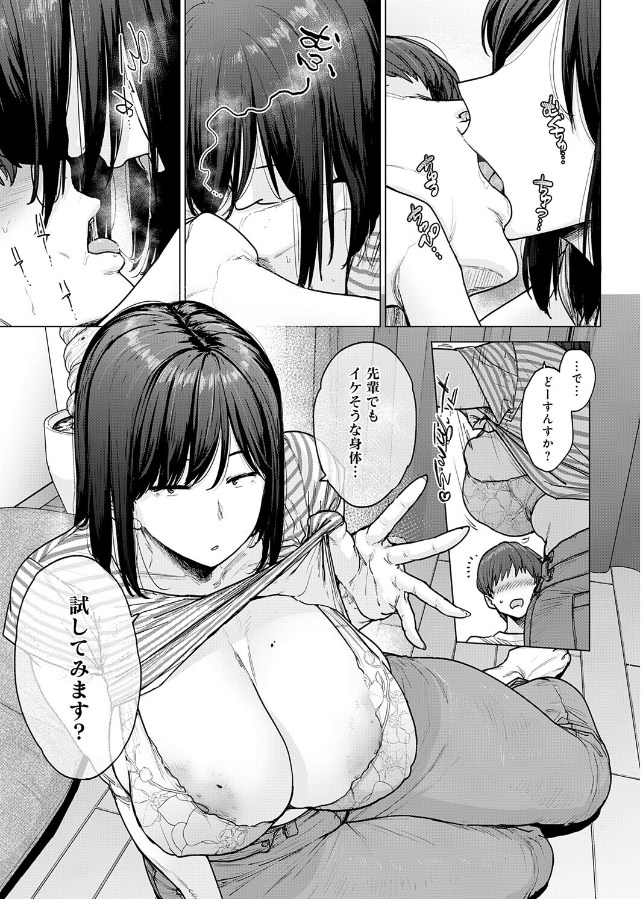 120点のアイツ（越山弱衰）