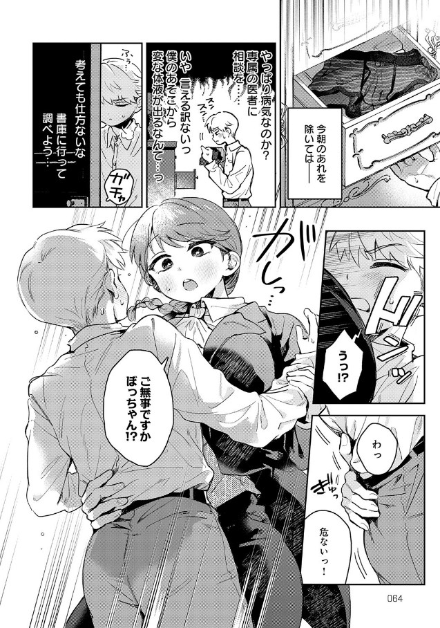 陰に日向に（よるげ）