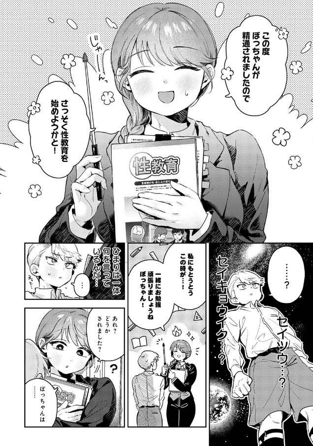 陰に日向に（よるげ）