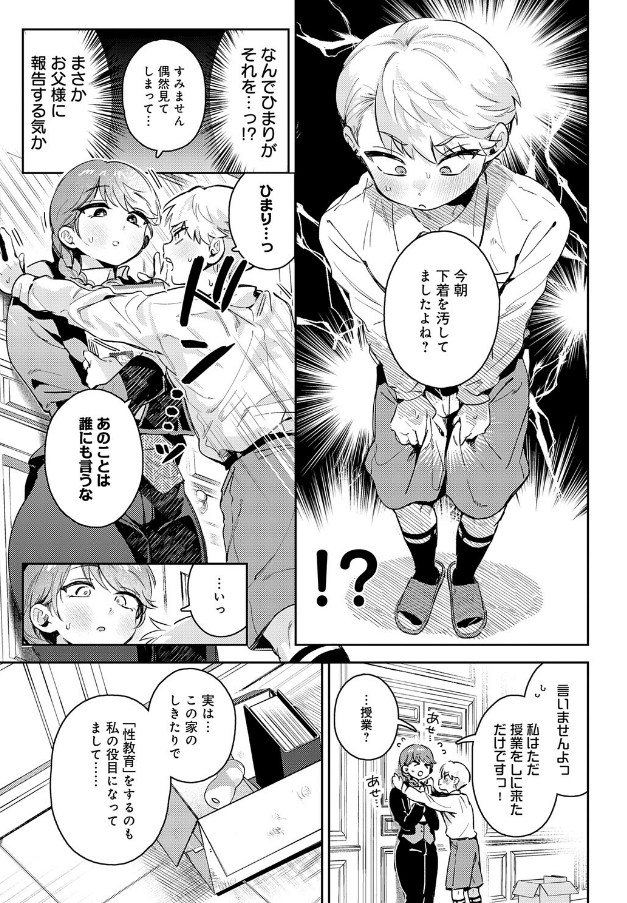 陰に日向に（よるげ）