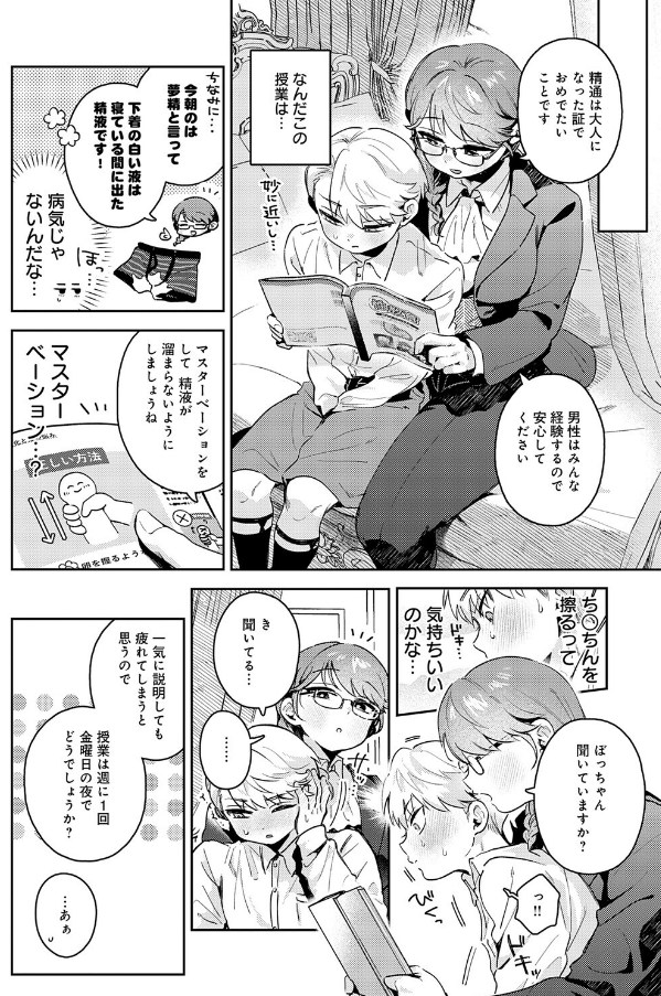 陰に日向に（よるげ）