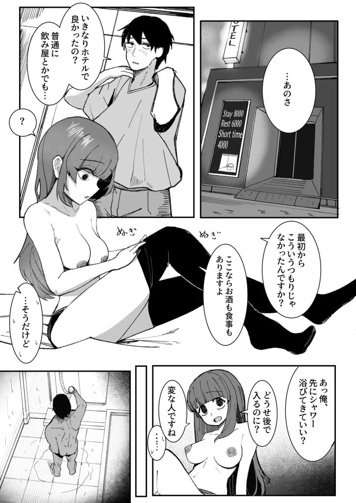 目がイってるだけの普通の女(あきや)