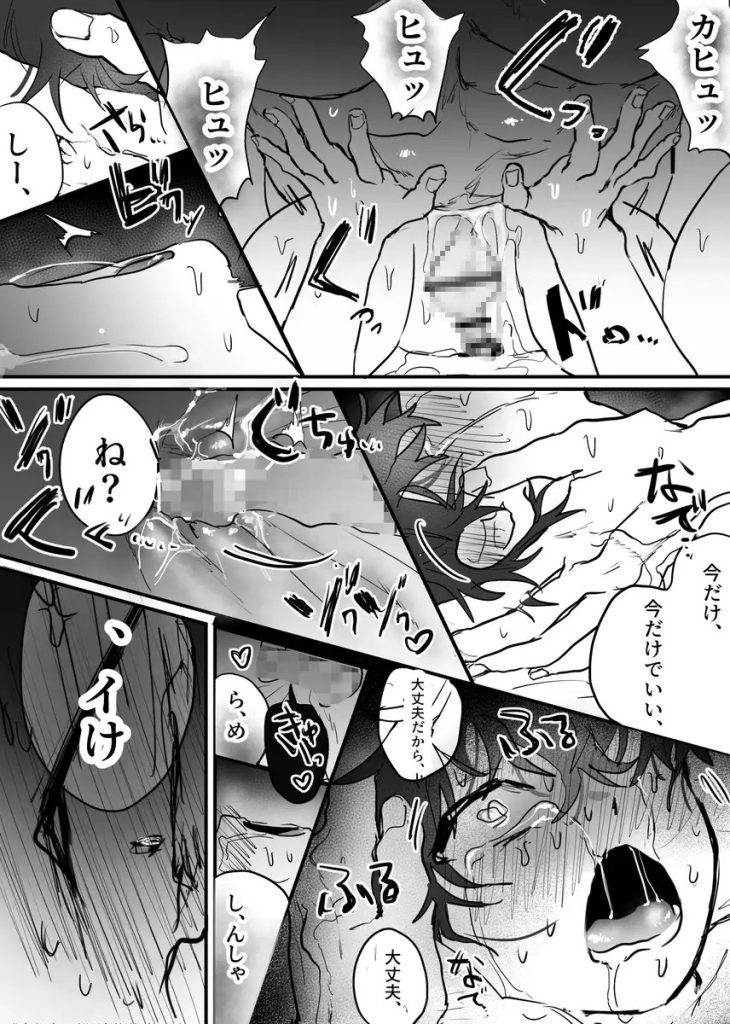 しんと悠人~強○発情、調教でイキまくりの大量中出し(若旦那)