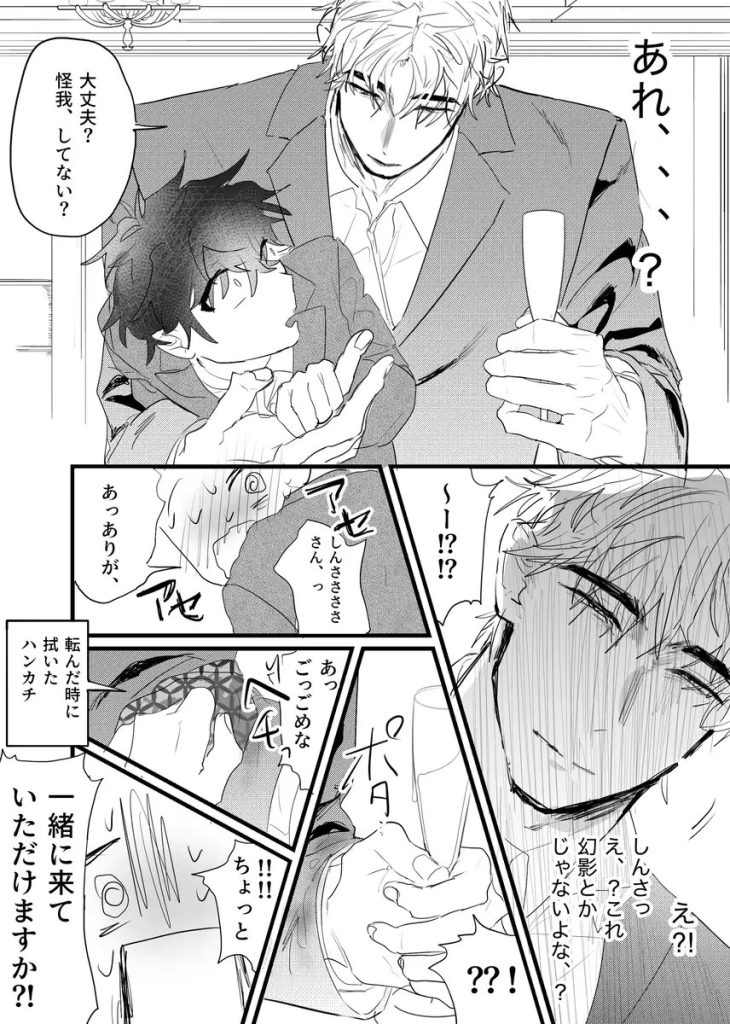 しんと悠人~強○発情、調教でイキまくりの大量中出し(若旦那)