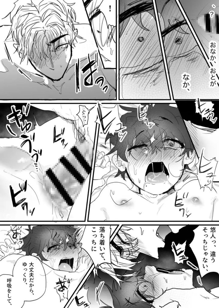 しんと悠人~強○発情、調教でイキまくりの大量中出し(若旦那)