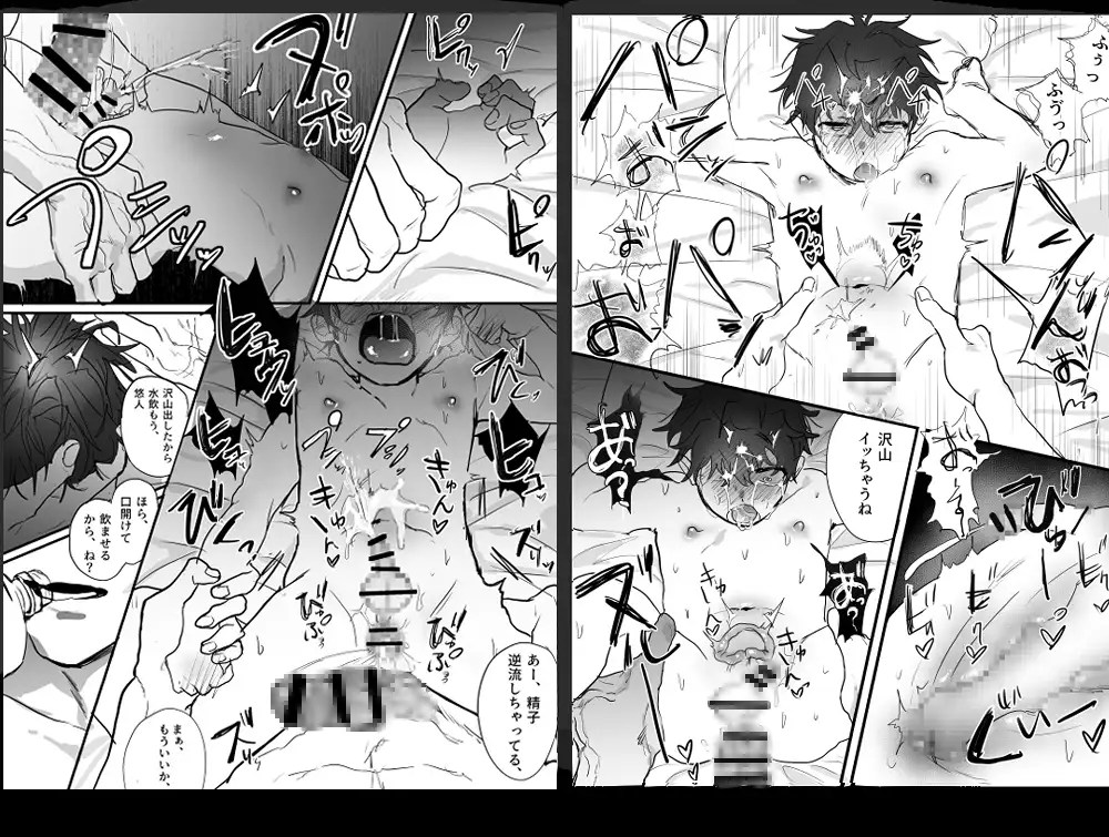 しんと悠人~強○発情、調教でイキまくりの大量中出し(若旦那)