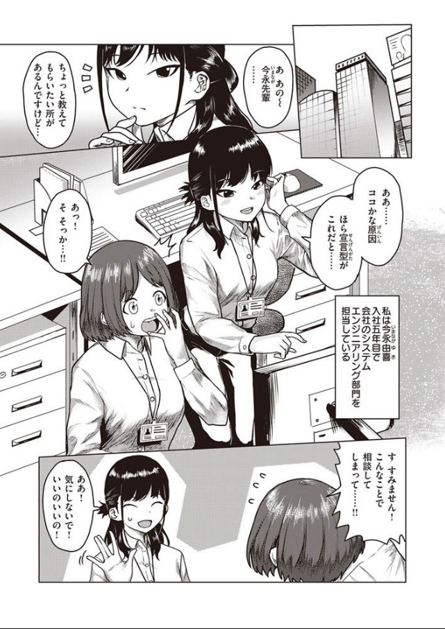 クラッキング（オル巣）