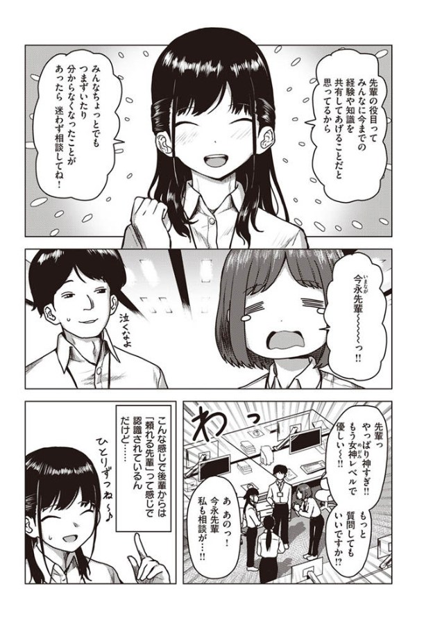 クラッキング（オル巣）