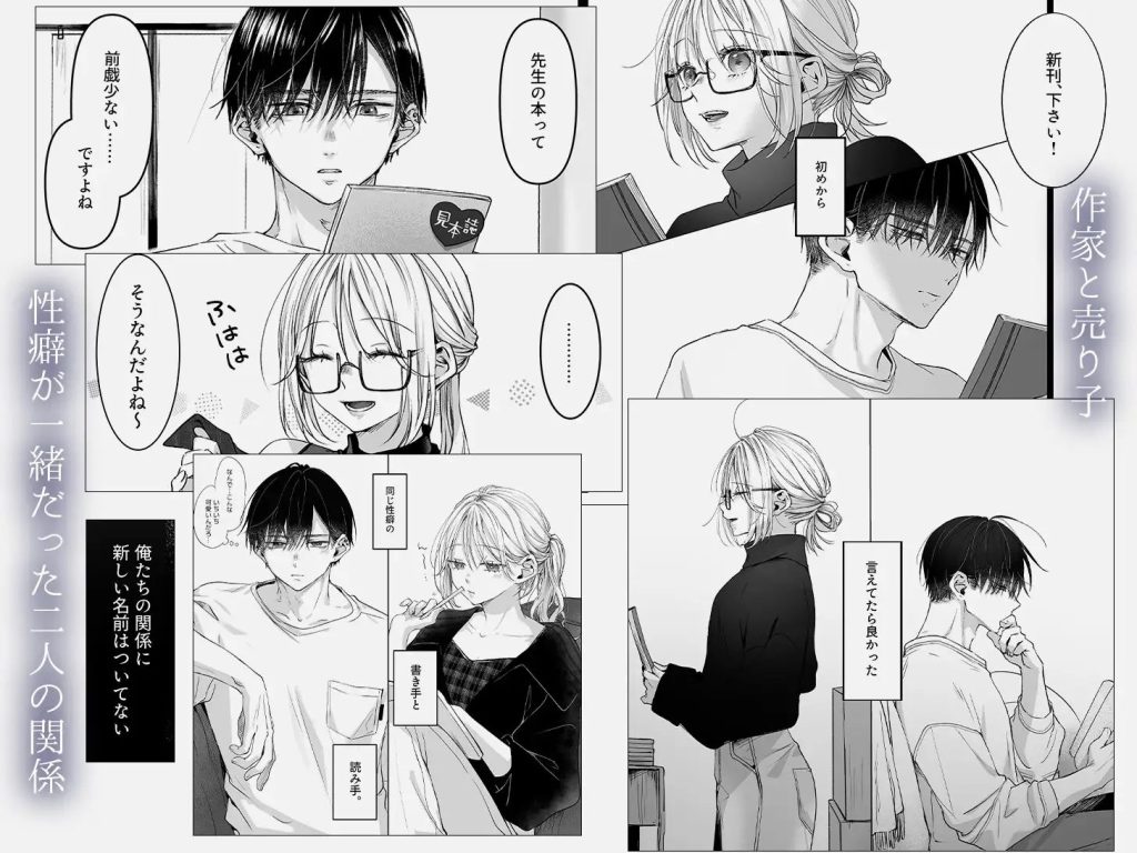 新刊が×××なのは売り子のせいです2（むら茶木屋）