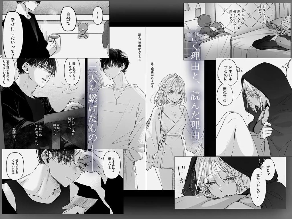 新刊が×××なのは売り子のせいです2（むら茶木屋）