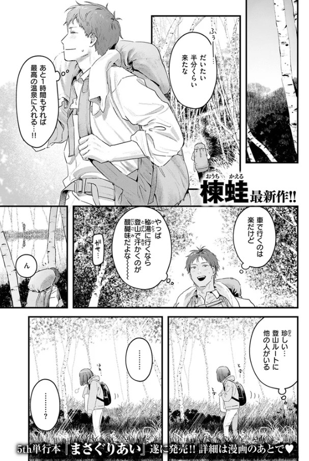 かけながしの夜（楝蛙）