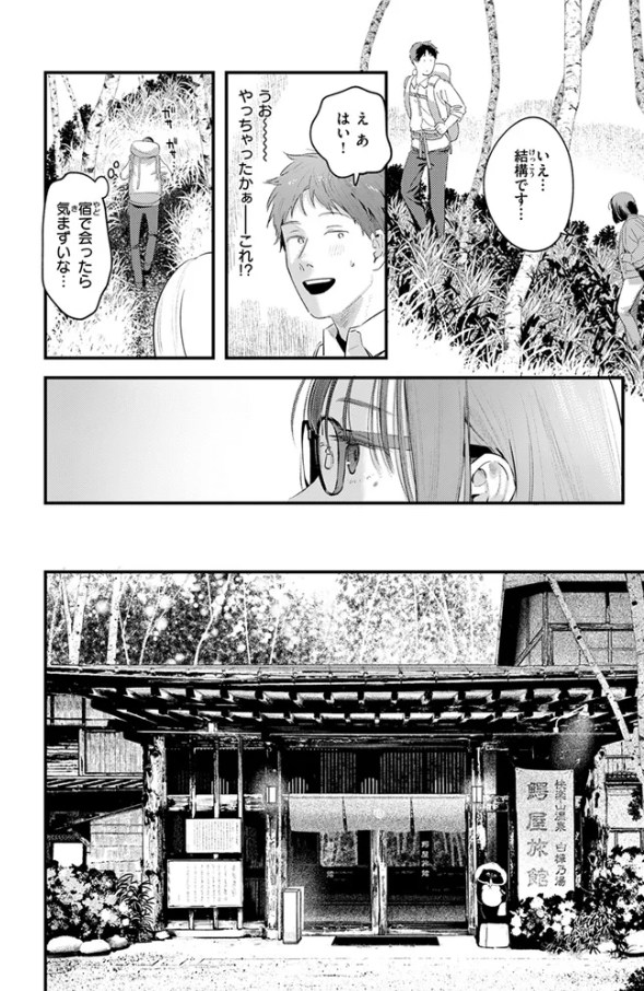 かけながしの夜（楝蛙）