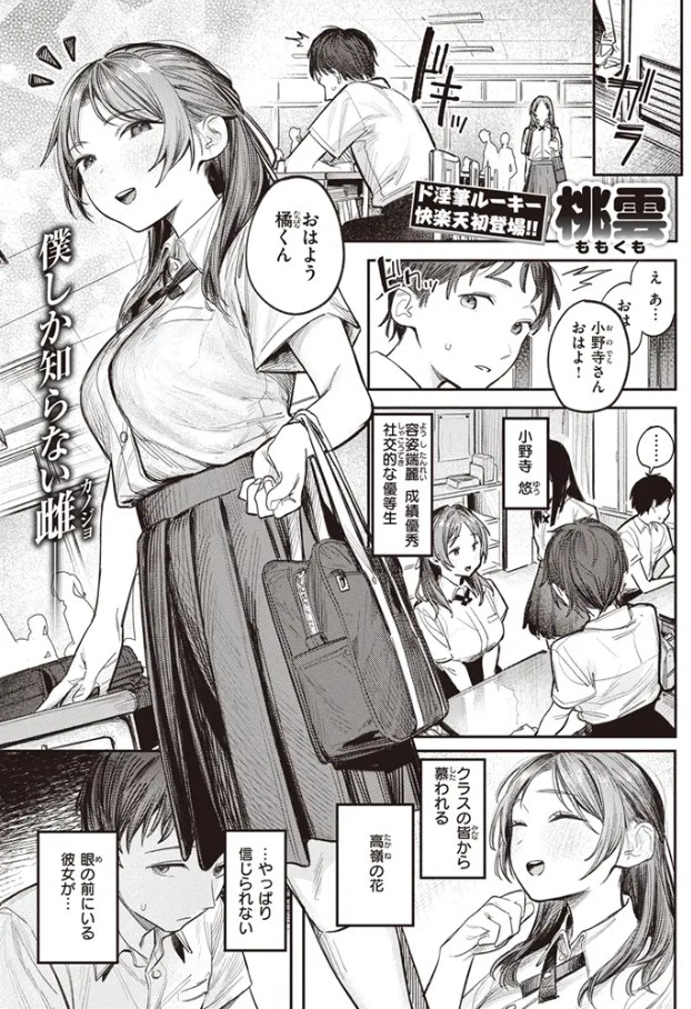 ミラレタガリ（桃雲）