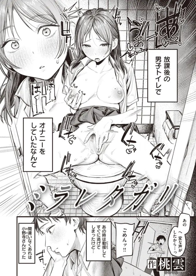 ミラレタガリ（桃雲）