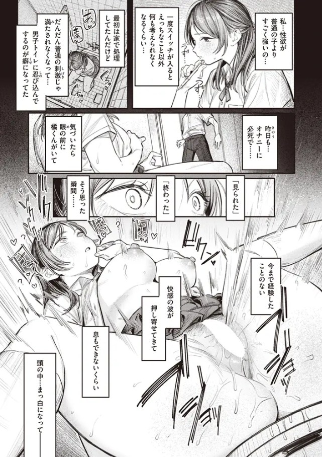 ミラレタガリ（桃雲）