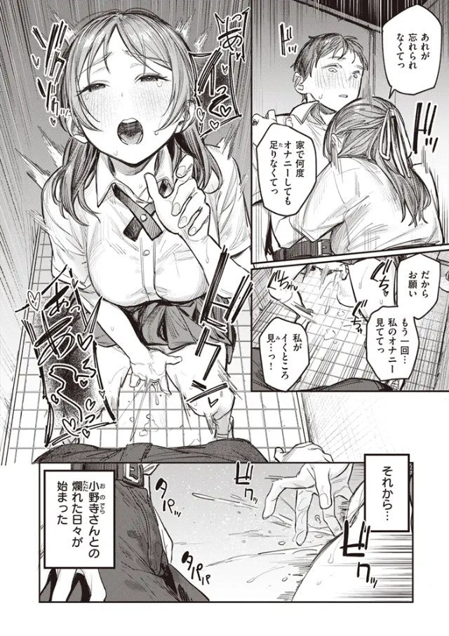 ミラレタガリ（桃雲）