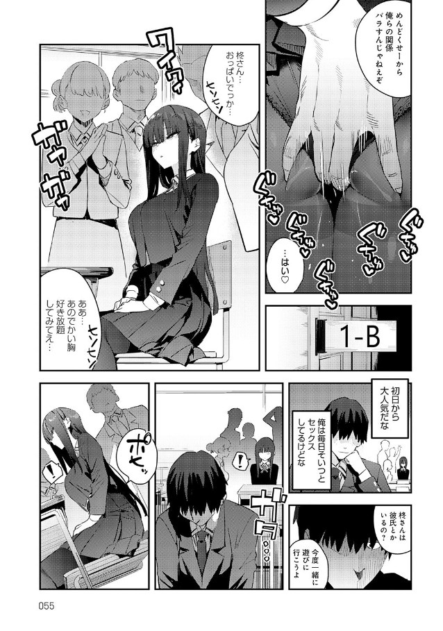 ふつつかオナホ（エノキドォ/エノキドォ）