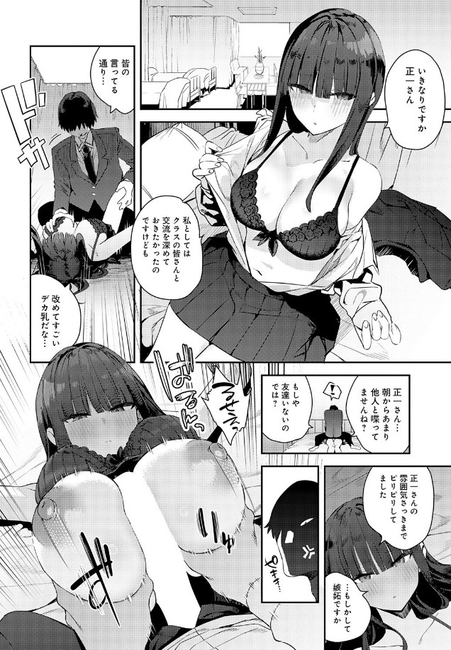 ふつつかオナホ（エノキドォ/エノキドォ）