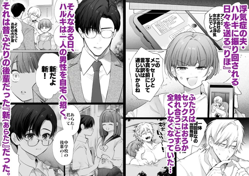 りほさんNTR～夫の命令で私、後輩君に抱かれます。～（山本ともみつ/Yatomomin）