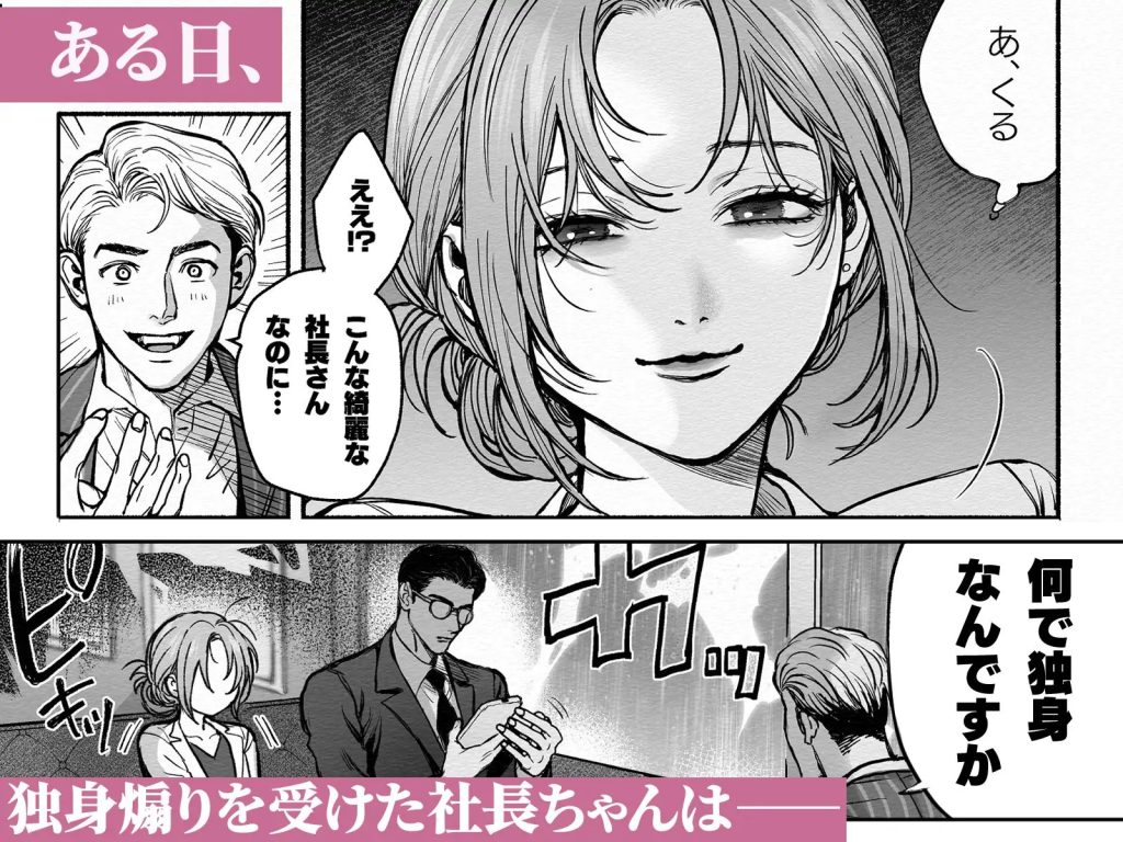 寡黙秘書君に毎晩抱かれています（叶恵）