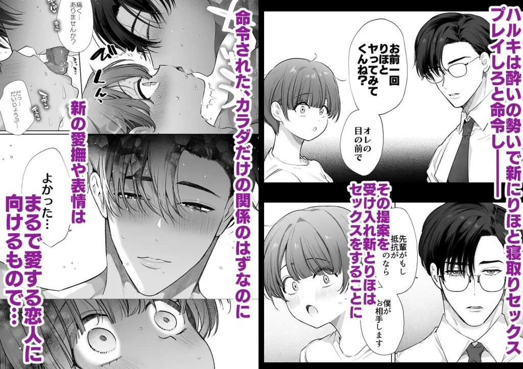 りほさんNTR～夫の命令で私、後輩君に抱かれます。～（山本ともみつ/Yatomomin）