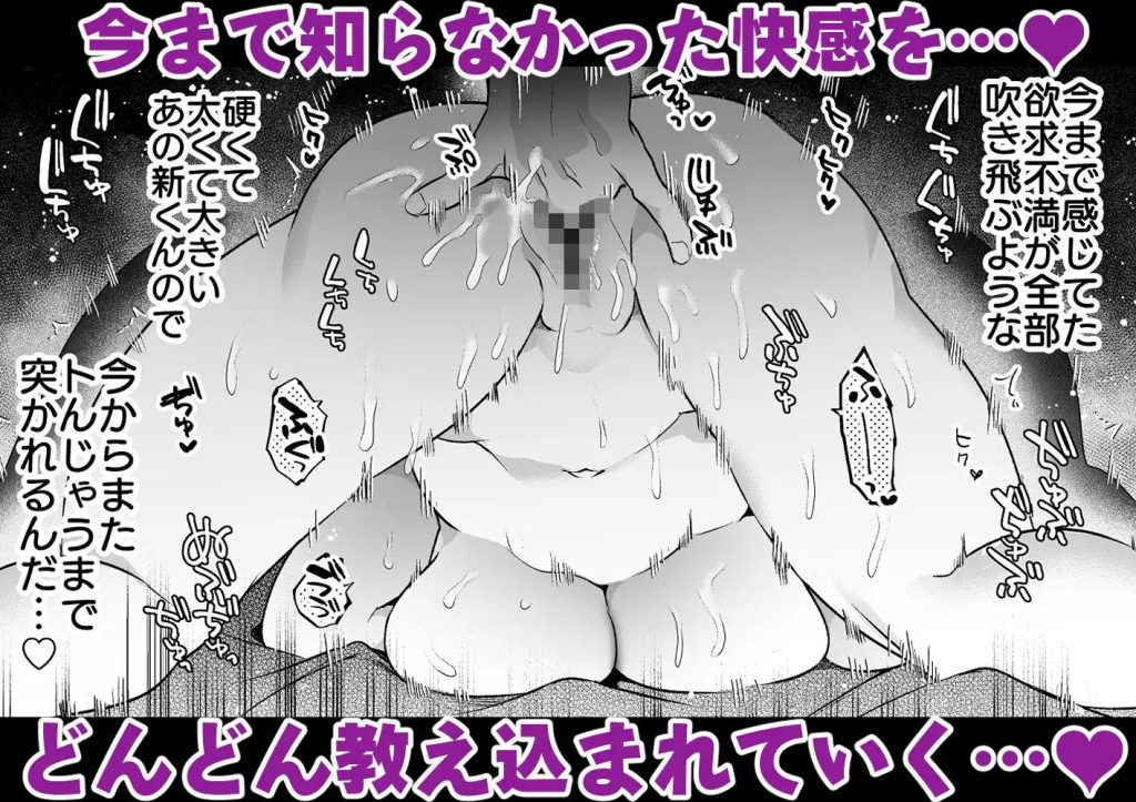 りほさんNTR～夫の命令で私、後輩君に抱かれます。～（山本ともみつ/Yatomomin）