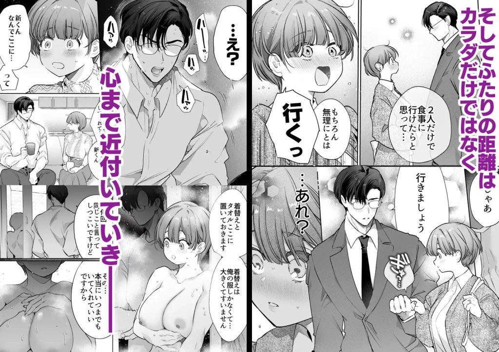 りほさんNTR～夫の命令で私、後輩君に抱かれます。～（山本ともみつ/Yatomomin）