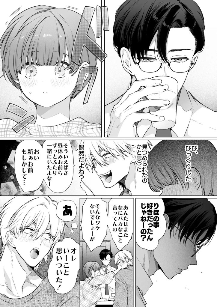 りほさんNTR～夫の命令で私、後輩君に抱かれます。～（山本ともみつ/Yatomomin）