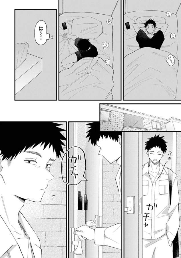 誘い声（和野うみ）