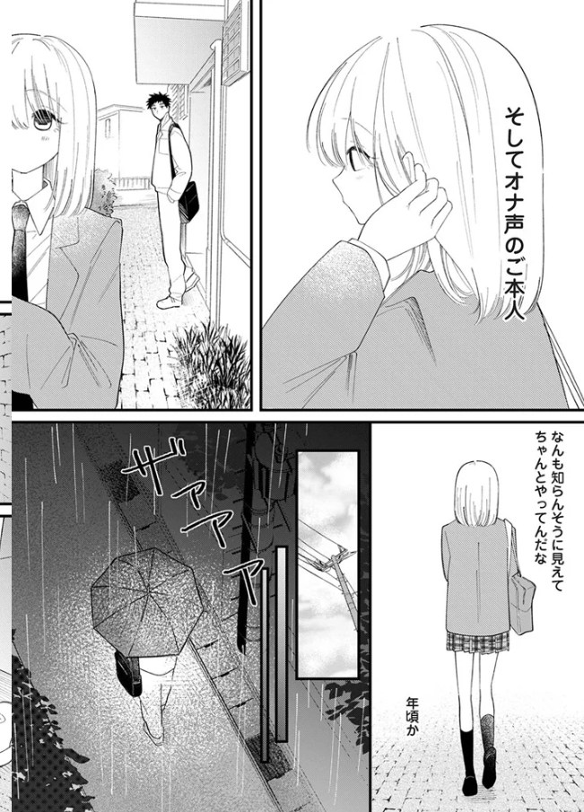 誘い声（和野うみ）