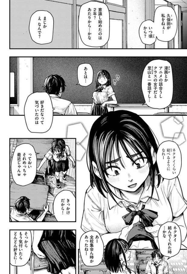 夏の日の失恋（オオサキ）