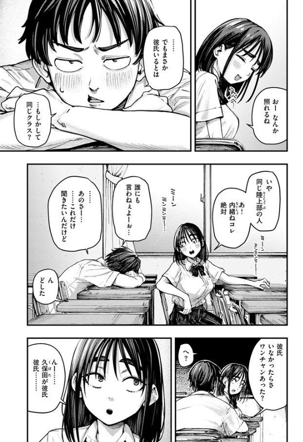 夏の日の失恋（オオサキ）