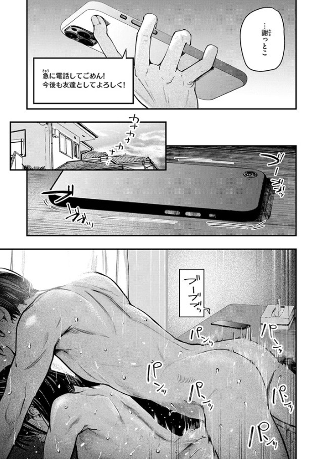 夏の日の失恋（オオサキ）