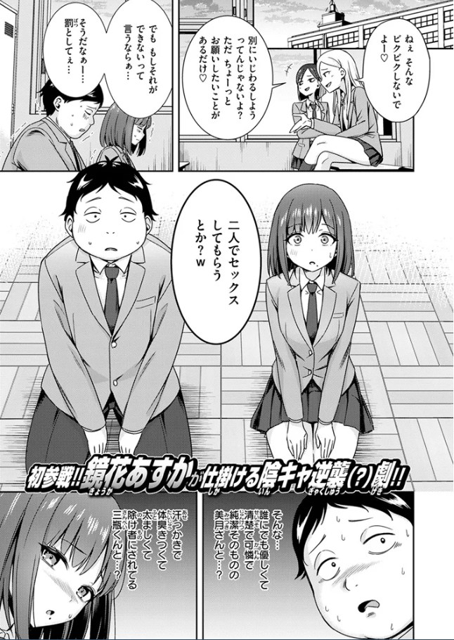 罰ゲームセックスとかいうご褒美(著者不明)