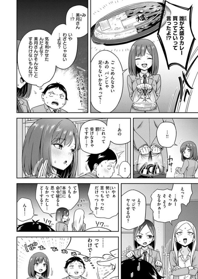 罰ゲームセックスとかいうご褒美(著者不明)