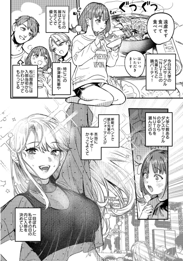 ひなちゃんは先輩たちの愛玩人形（著者不明）