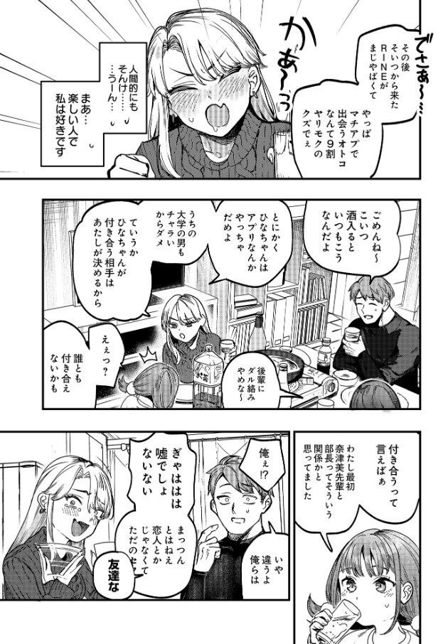 ひなちゃんは先輩たちの愛玩人形（著者不明）