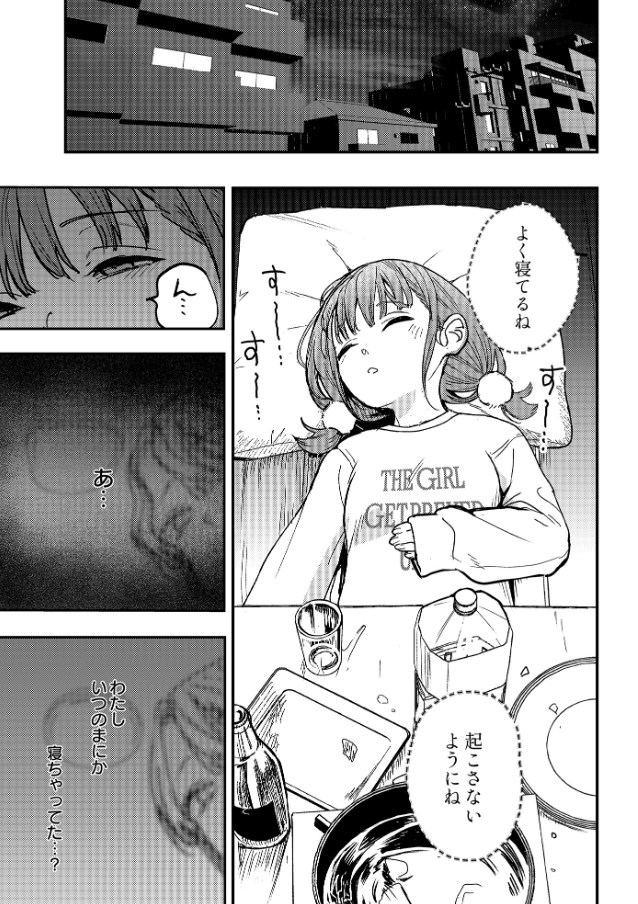 ひなちゃんは先輩たちの愛玩人形（著者不明）