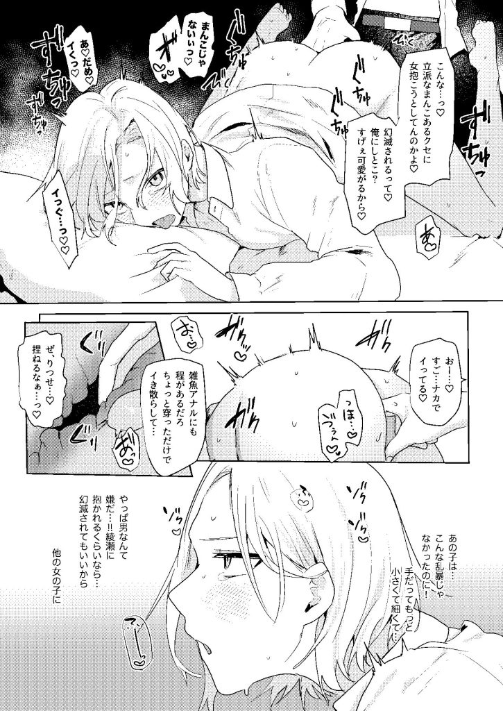 開発済みなのが親友にバレまして（ねぎやしき）