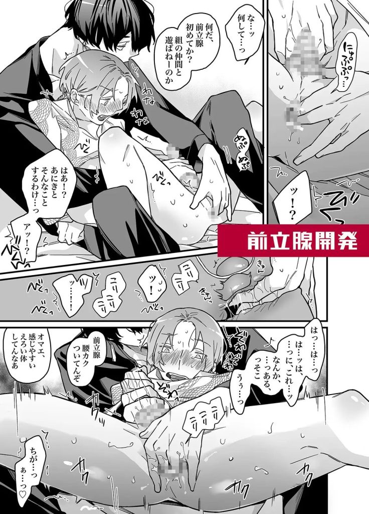 ロンリーマフィア様のペット（東藤屋）