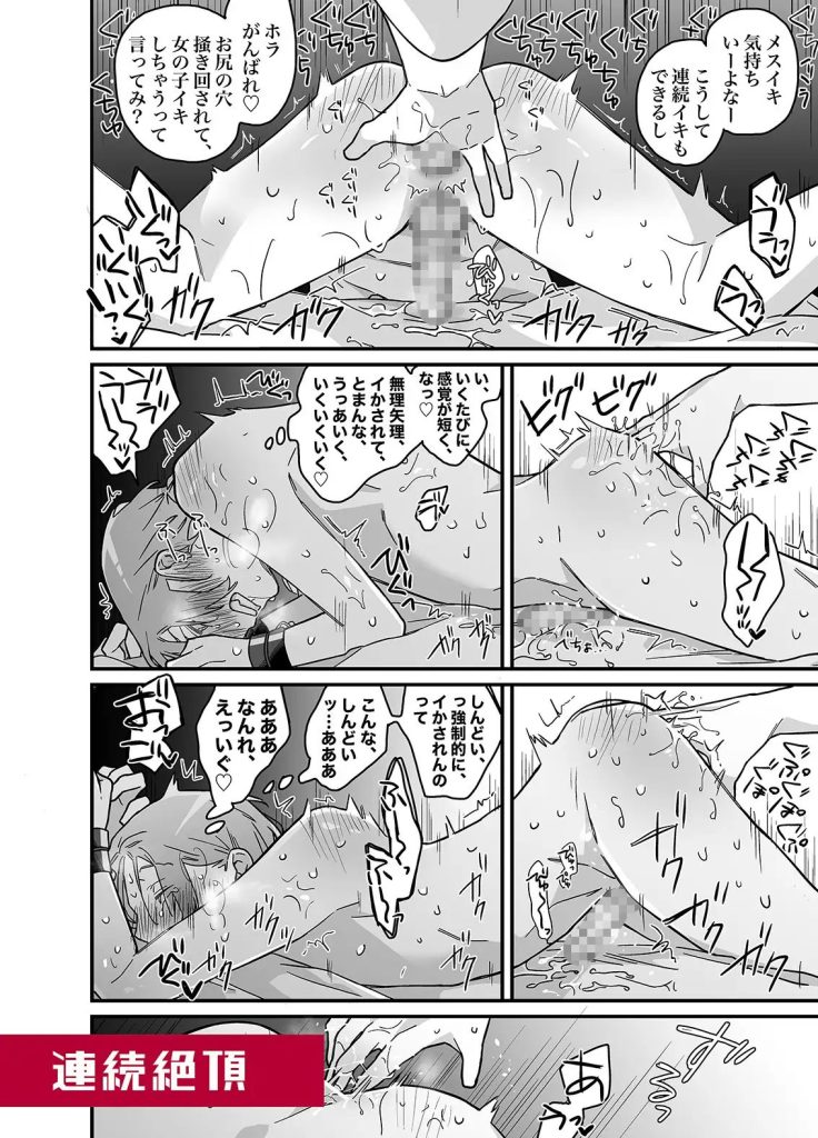 ロンリーマフィア様のペット（東藤屋）