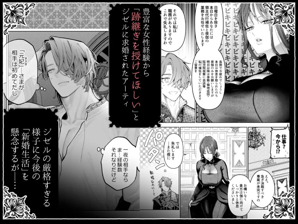 放蕩貴族は元王太子妃との孕ませ婚で忙しい(ジャギ岩/強肉強食)