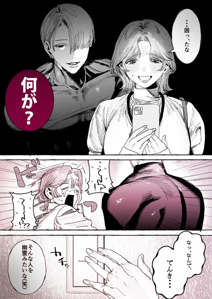 顔だけサイコパスな曽根さんのド純愛真剣婚約説得えっち(THE猥談)