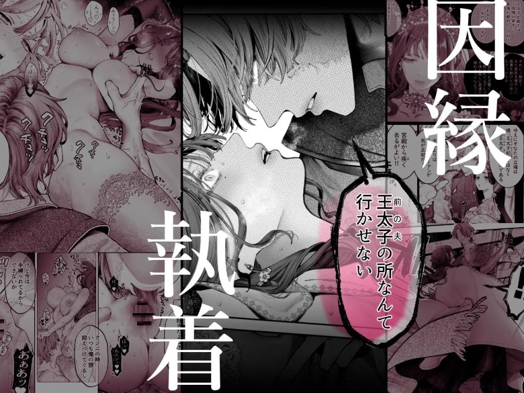 放蕩貴族は元王太子妃との孕ませ婚で忙しい(ジャギ岩/強肉強食)