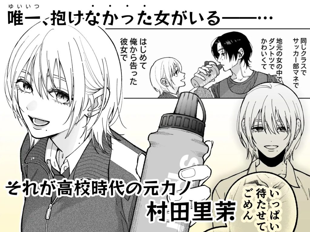 茅原啓佑の×恋（ぽつねんじん）