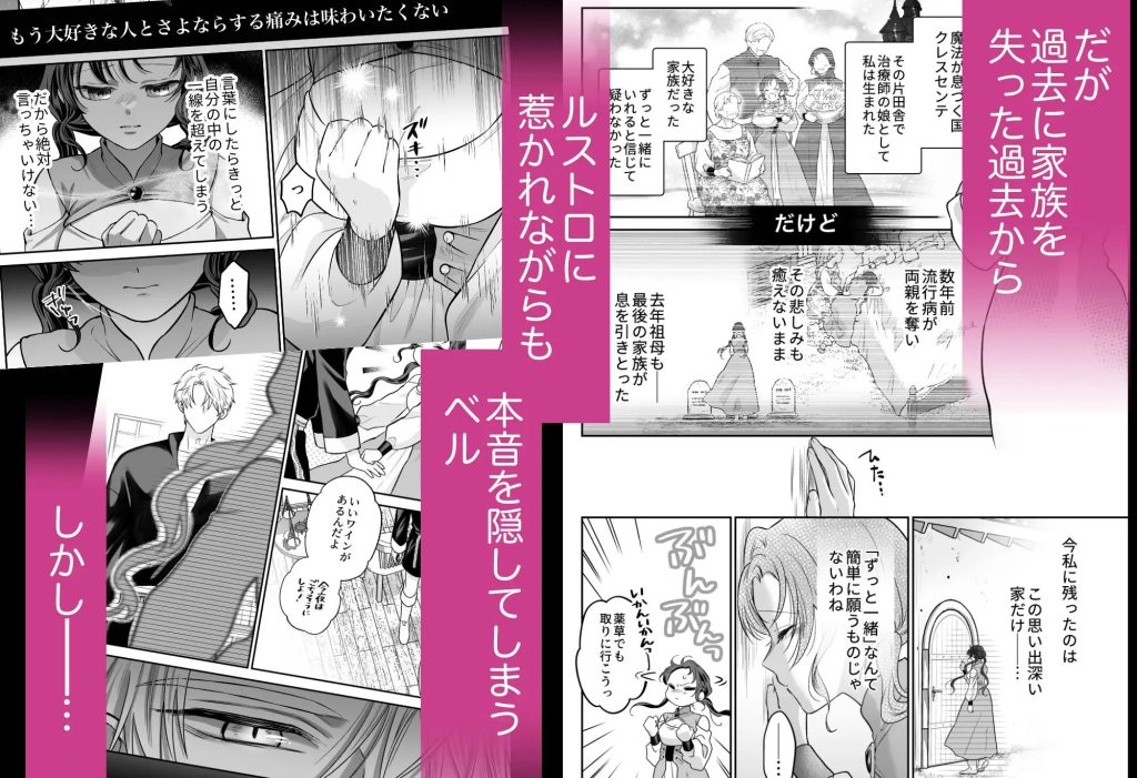 本音を隠した治療師は竜人サマに身体の奥まで暴かれる（高山れじゃん/れじゃんのレジャー）